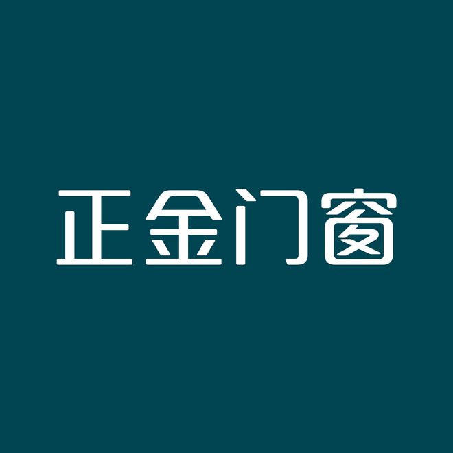 门窗品牌揭晓正金门窗十大品牌入围！AG真人国际厅2024年中国十大(图3)