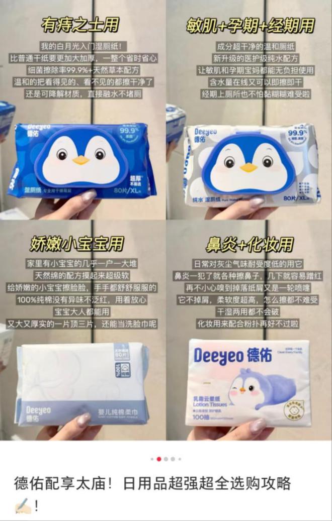 亿单这个类目杀出超级黑马AG真人旗舰厅单品爆卖2(图4)