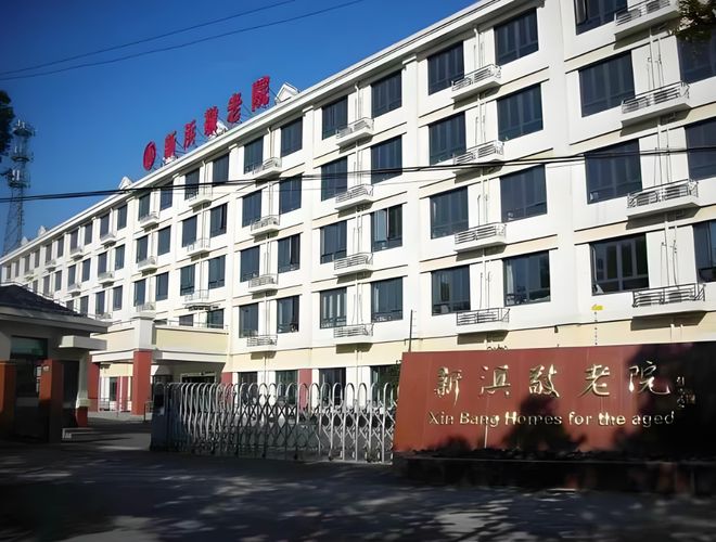 25年公建民营敬老院价格表地址点击咨询AG真人试玩平台新浜敬老院介绍：20(图4)