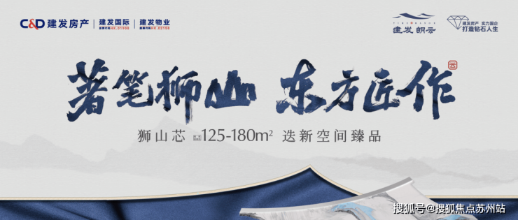 利200万狮山核心地段安家正当时AG真人旗舰厅建发朗云：政策红