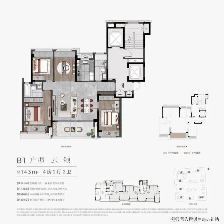 利200万狮山核心地段安家正当时AG真人旗舰厅建发朗云:政策红(图3) 利200万狮山核心地段安家正当时AG真人旗舰厅建发朗云:政策红(图3)