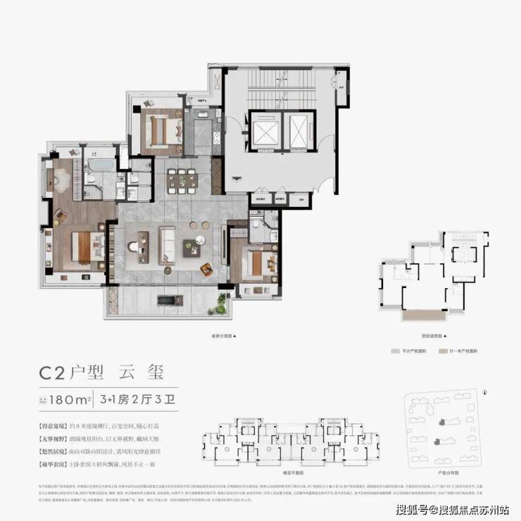 利200万狮山核心地段安家正当时AG真人旗舰厅建发朗云:政策红(图4) 利200万狮山核心地段安家正当时AG真人旗舰厅建发朗云:政策红(图4)