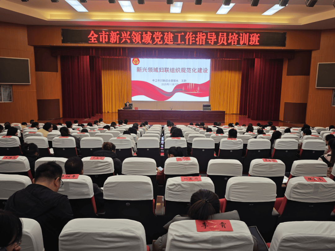 领域“她”网络 打造暖“新”服务新标杆AG真人澳门百家家乐中卫市妇联织密新兴(图1)