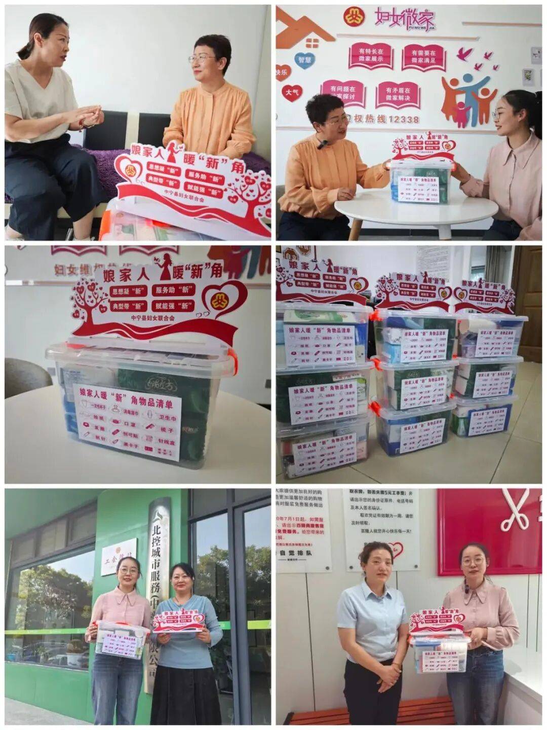 领域“她”网络 打造暖“新”服务新标杆AG真人澳门百家家乐中卫市妇联织密新兴(图4)