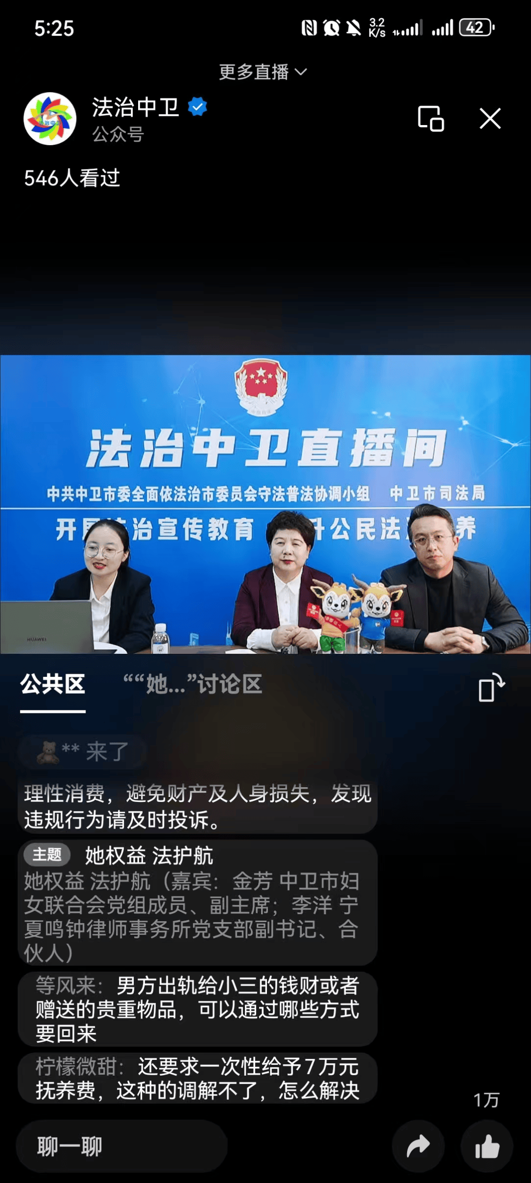 领域“她”网络 打造暖“新”服务新标杆AG真人澳门百家家乐中卫市妇联织密新兴(图5)